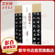 北魏墓志 3 司馬顯姿墓志 元靈曜墓志 元崇業(yè)墓志 元纂墓志 于仙姬墓志 楊乾 3 司馬顯姿墓志 元靈曜墓志 元崇業(yè)墓志 元纂墓志 于仙姬墓志 楊乾墓志 元昉墓志 張黑女墓志 王偃墓志