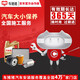 【車豬豬】更換機油機濾服務(wù) 大保養(yǎng)小保養(yǎng)服務(wù) 保養(yǎng)工時 保養(yǎng)套餐 汽車保養(yǎng)服務(wù) 更換機油服務(wù) 小保養(yǎng)工時 （更換機油+機濾）30萬以下車型