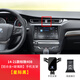 東風(fēng)標致408手機車(chē)載支架新408專(zhuān)用手機架導航改裝配件車(chē)內裝飾品 標致40814-21款專(zhuān)用星際黑