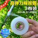 綠園匠3卷裝嫁接膜纏繞膜PE專用厚膜綁樹帶果樹苗木園林自粘包扎帶3cm寬