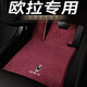長(zhǎng)城歐拉IQ 好貓 白貓 黑貓 芭蕾貓專(zhuān)用汽車(chē)腳墊地毯絨 酒紅【高端地毯+車(chē)標(biāo)】