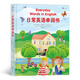 浪花朵朵正版 日常英語單詞書 英語啟蒙 認知培養(yǎng) 書中覆蓋500余個日常生活中常用的高頻詞后浪童書
