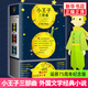 小王子三部曲（小王子風(fēng)沙星辰夜間飛行）誕辰75周年紀(jì)念版中文原版外國文學(xué)小說世界名著 新華書店
