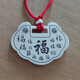 百氏銀誠9999足銀長(cháng)命鎖銀手鐲刻字嬰兒寶寶銀鎖銀鐲子套裝新生平安鎖 加大號銀鎖-約31克