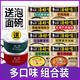 白象 湯好喝方便面整箱批發(fā)泡面袋裝送泡面碗零食高湯面免煮夜宵 【10袋+碗】慢燉紅燒牛骨湯面