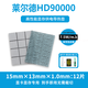 摩冷Laird原裝萊爾德HD90000導(dǎo)熱墊顯卡顯存供電硅脂墊片散熱墊片m2固態(tài)硬盤筆記本硅膠片3090 3080 厚1.0mm【15*13mm】12片  顯存專用