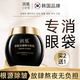 潤(rùn)凰韓國(guó)抗皺緊致眼霜淡化細(xì)紋提拉緊致黑眼圈去眼袋女男士專用大品牌 【買2送1】熬夜眼霜淡紋神器