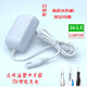 適用美國潔碧沖牙器充電器WP450EC WP462EC GS8-1水牙線充電配件 白色充電器（適配款非原款）