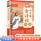 小學(xué)生必背古詩(shī)詞75+80首（共205首）彩圖注音思維導圖速記速背同步教材必背古詩(shī)詞課外閱讀書(shū)