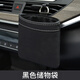 添達翻毛皮車(chē)載收納掛袋汽車(chē)出風(fēng)口車(chē)用置物袋手機儲物袋盒車(chē)內鑰匙 黑色