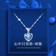 歐芙麗海洋之心項(xiàng)鏈女鑲托帕石時(shí)尚愛(ài)心吊墜999足銀鎖骨鏈七夕情人節(jié)生日禮物送女友送老婆 愛(ài)心項(xiàng)鏈（精選優(yōu)質(zhì)藍(lán)鉆）