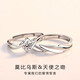 莘月s925銀戒指情侶一對(duì)活口男女學(xué)生情侶對(duì)戒閉口送女友七夕禮物刻字 情侶一對(duì) 閉口版