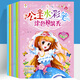 公主水彩筆涂色書(shū)全套6冊 兒童寶寶畫(huà)畫(huà)本繪畫(huà)冊 兒童手繪本涂鴉秀填色圖 水彩筆馬克筆畫(huà)本套裝 女孩玩具女孩禮物公主水彩畫(huà)冊