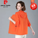 皮爾卡丹（pierre cardin）防曬衣女夏季薄款2025新款寬松大尺碼防曬服防紫外線透氣短外套女 4408#桔紅色 2XL