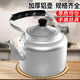 銘盼老式特厚傳統(tǒng)鋁壺鋁燒水壺大容量10升家用飯店茶壺煤氣燃?xì)庠钔ㄓ?特厚鋁壺30cm-10升