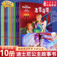 新華書(shū)店直營(yíng)正版 迪士尼公主故事書(shū)繪本全套10冊(cè)  睡前童話灰姑娘白雪公主動(dòng)畫(huà)冰雪奇緣小學(xué)一二年級(jí)閱讀課外書(shū) 帶拼音 女孩注音版3-5-6-8周歲 迪士尼公主故事書(shū)注音（全10冊(cè)）