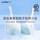 優(yōu)美華學(xué)生少女內(nèi)衣三階段發(fā)育期高中文胸棉質(zhì)秋冬無鋼圈高中女孩胸罩 YUMIKA-天藍色 160/75（適合80-95斤）