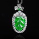 紫慕璃S925銀鑲帝王綠翡翠葉子吊墜滿(mǎn)綠金枝玉葉項鏈 送禮物 葉子吊墜