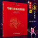 正版節(jié)奏與讀譜訓(xùn)練教程 中央音樂學(xué)院視唱練耳樂理系列教材 中央音樂學(xué)校出版社 趙易山 主編 節(jié)奏練習(xí)基礎(chǔ)教材教程書籍
