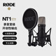RODE羅德 NT1 5th大震膜錄音室電容麥克風(fēng)USB直連話筒黑色（官方標(biāo)配）