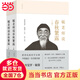 毓老師說(shuō)春秋繁露
