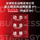 自營 動態(tài)商業(yè)戰(zhàn)略 戰(zhàn)略的本質(zhì)系列作品 全球知名戰(zhàn)略咨詢管理公司波士頓咨詢戰(zhàn)略智庫新作 經(jīng)典戰(zhàn)略框架在新商業(yè)環(huán)境下的實踐 中信出版社