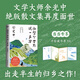 【贈手繪藏書(shū)票*4】向整個(gè)世界說(shuō)一聲早 余光中 文學(xué)大家余光中臺灣原版散文集 再現多篇絕版篇目 當當 正版書(shū)籍
