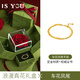 是你（IS YOU）鳳尾黃金手鏈女純足金手串結(jié)婚驚喜情人節(jié)生日禮物送女友老婆媽媽 鳳尾足金手鏈約1.9g+真花禮盒