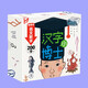 幼小銜接學(xué)前兒童早教識(shí)字卡片 漢字小博士 3-4-5-6歲幼兒學(xué)習(xí)書籍四歲五歲六歲孩子看圖認(rèn)字趣味識(shí)字卡幼兒園書象形文字圖解文字演變過程