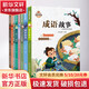 我愛(ài)讀經(jīng)典8冊(cè) 小學(xué)一二三四年級(jí)課外閱讀 成語(yǔ)故事 二十四節(jié)氣 山海經(jīng)故事 中國(guó)古代寓言故事 二十四節(jié)氣故事 成語(yǔ)接龍 三十六計(jì)故事 上下五千年故事 圖書