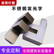 西周燈箱不銹鋼廣告牌亞克力超級(jí)迷你發(fā)光字led創(chuàng)意個(gè)性招牌戶外門(mén)頭定制 迷你精工字 定制