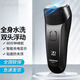 飛科剃須刀雙頭全身水洗雙頭高端充電式剃須刀胡須刀充電式便捷兩雙刀頭 飛科旗下標配 黑色