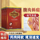 時珍濟民沐邈君傳御善寧疝氣貼穴位壓力刺激貼腹溝股包純中鼓包疝氣貼中老 3盒裝 疝氣貼