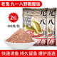 老鬼（OLDGHOST） 老鬼918魚(yú)餌料2號(hào)3#釣餌速功魚(yú)料秋冬季野釣鯽魚(yú)鯉魚(yú)配方腥味 【兩包】九一八腥版300g*2包