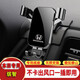 巫記 本田CRV皓影十代雅閣英仕派22款十一代思域XRV繽智飛度專(zhuān)用導航重力汽車(chē)載手機支架內飾改裝架 【高雅黑】15-22款 本田繽智