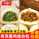 千味央廚豬肉鮮蔥香菇青菜手營養(yǎng)早餐包子醬肉奶香饅頭花卷速凍半成品商用 【2袋20個】青菜包1袋+醬肉包1袋