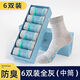大時(shí)代官舒適方透氣中筒襪防臭襪男吸汗抗菌耐磨男女短長(cháng)船襪秋冬款盒裝 【灰色6雙】長(cháng)襪同款 6雙 均碼 【棉質(zhì)防臭】禮盒送禮