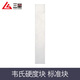 三量韋氏硬度計w-20a/b鋁材合金黃銅便攜手持式硬度測試儀 韋氏硬度塊 標(biāo)準(zhǔn)塊