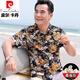 皮爾卡丹（pierre cardin）父親節桑蠶絲短袖襯衫男夏季中老年真絲寬松休閑爸爸碎花襯衣男裝 1935黃色 180/2XL 推薦150-165斤