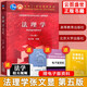 【正版現(xiàn)貨】法理學(xué)第五版第5版 張文顯 十一五國家規(guī)劃教材大學(xué)本科教材法學(xué)紅皮教材初階導(dǎo)論考研輔導(dǎo)用書 高等教育出版