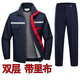 宏安途工作服套裝男深藍春秋長(cháng)袖上衣褲子勞保服汽修服工作服定制 藏藍色雙層套裝 L/170