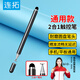連拓 iPad電容筆 手機(jī)觸控筆 圓盤觸屏筆 平板電腦繪畫 通用蘋果華為安卓微軟surface手寫筆 黑 P105B