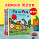 Pip and Posy波西和皮普10冊英文原版繪本 皮特貓 小瓢蟲(chóng) 勇敢的麥克斯 智慧小孩 家有恐龍 Axel Scheffler 幼兒童早教啟蒙英語(yǔ)圖畫(huà)書(shū)  名家推薦讀物 波西和皮普10冊