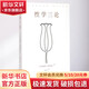 性學(xué)三論 弗洛伊德 心理學(xué)入門基礎(chǔ)書籍社會心理學(xué) 婚戀兩性性學(xué)報(bào)告 精神分析性學(xué)弗洛伊德心理學(xué) 新華書店旗艦店正版圖書籍