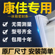 康佳BCD冰箱密封條門膠條門封條密封圈吸條磁條通用配件大全 康佳 上門 封條 (留言型號(hào))