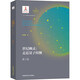 世紀(jì)幽靈:走近量子糾纏