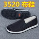 3520單布鞋牛筋底板鞋防滑透氣休閑晨練一腳蹬工作爸爸男布單鞋 3520 橡膠底 42