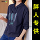 莎妮朵羅大碼女裝女寬松春秋裝新品顯瘦款休閑連帽遮肚子印花棉衛衣16285 三葉圖（藍） 6XL 建議200-220斤穿著(zhù)