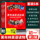 黑布林英語(yǔ)閱讀 初一年級第二輯（第2輯 全6冊）初中英語(yǔ)讀物