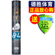 亞獅龍（RSL） 羽毛球 耐打穩(wěn)定 比賽訓(xùn)練用球12只裝/桶 RSL DTL84號(hào) 1筒 77速
